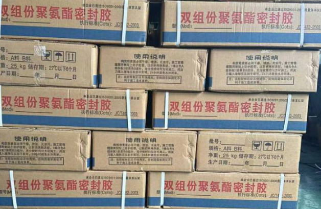 南皮聚硫密封胶